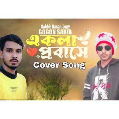 Akla Probase Bangla Song
