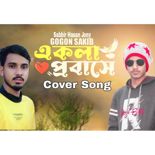 Akla Probase Bangla Song