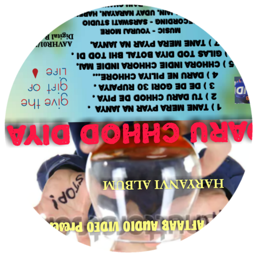 Tane Mera Pyar Na Janya ( Haryanvi )