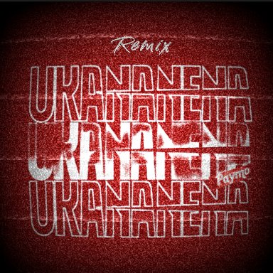 Ukananena Remix